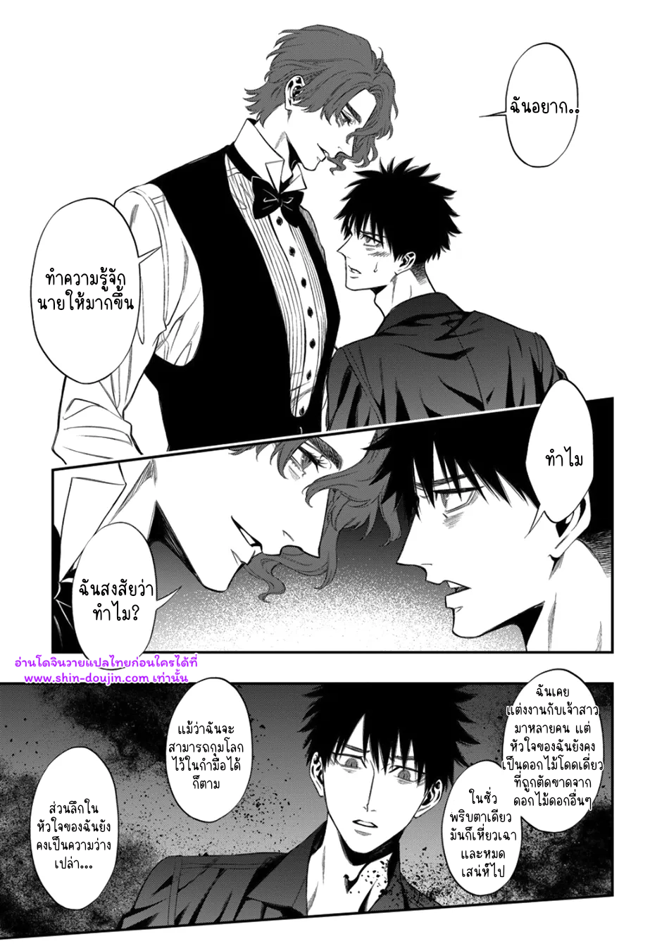 Blue Blood Vampire EP 4